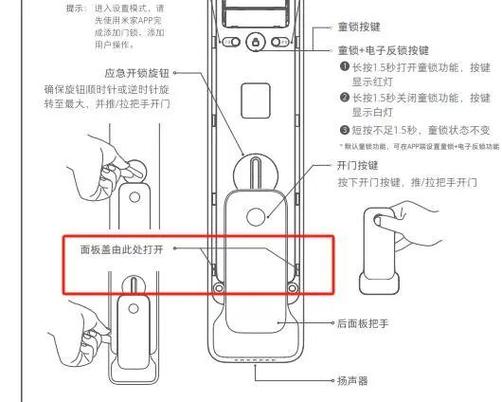 密码锁如何更换电池缩略图