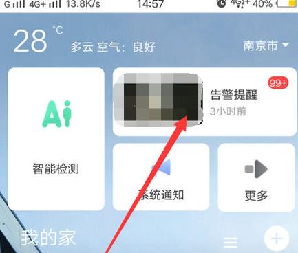 如何删除萤石云监控视频缩略图