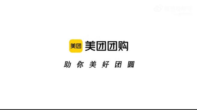 美团团购是什么意思游戏截图