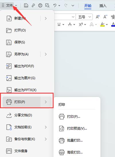 word文件怎么发给别人图标