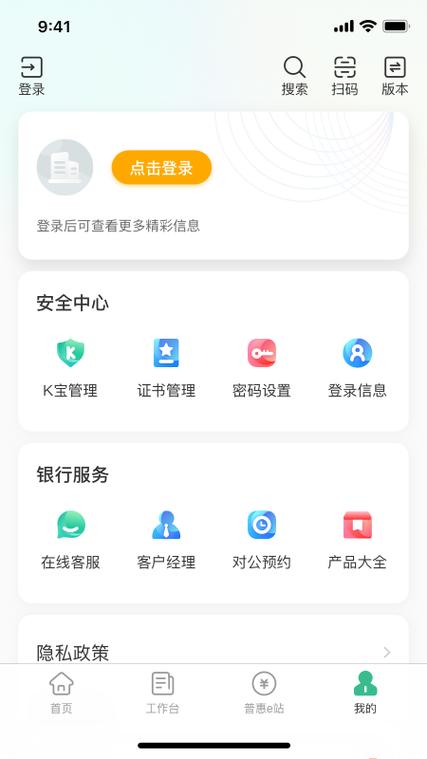 农行企业掌银app下载安装官网图标
