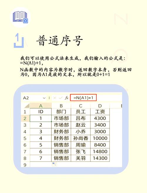 docx自动生成序号游戏截图