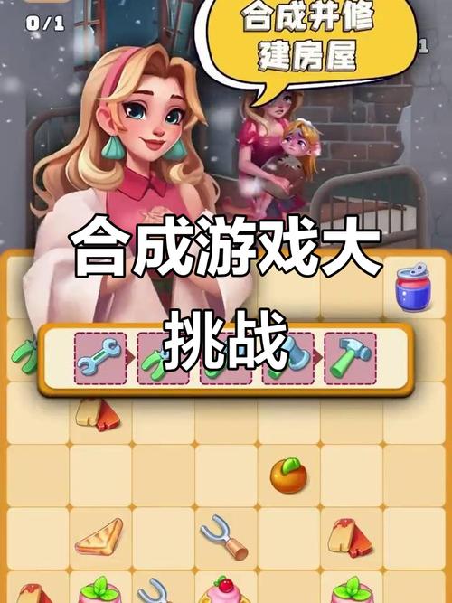合成大哦豁网页小游戏缩略图