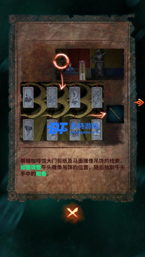 纸嫁衣7攻略详细图解缩略图