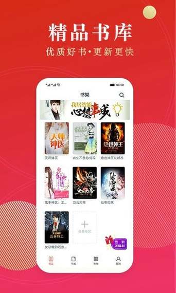 点众快看免费小说全集缩略图
