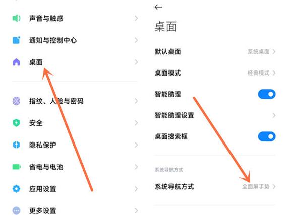 小米锁屏右滑快捷功能缩略图