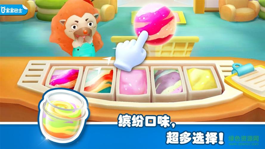 儿童做冰激凌游戏游戏截图