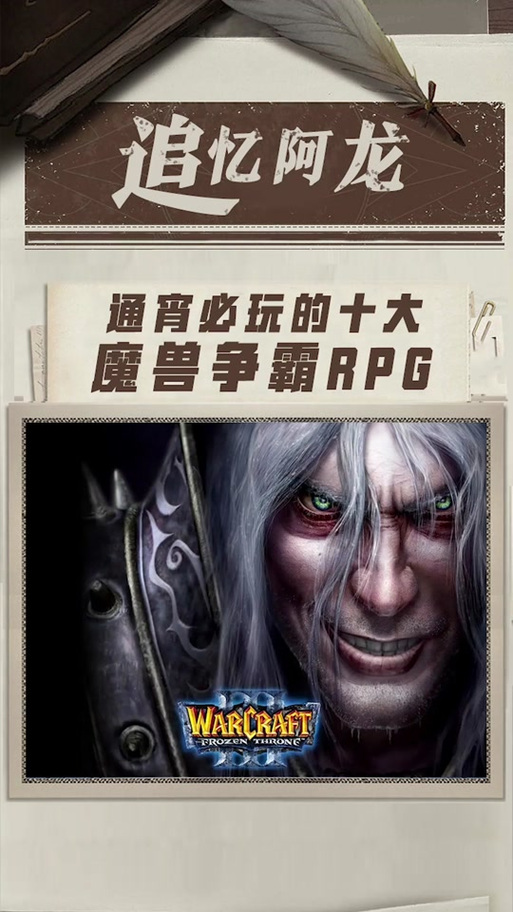 魔兽rpg封神传说攻略游戏截图