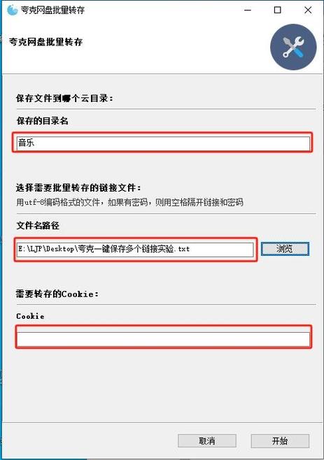 怎么将网盘的东西保存到u盘缩略图