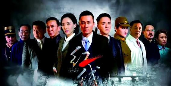 抗日剧《红线》电视剧缩略图