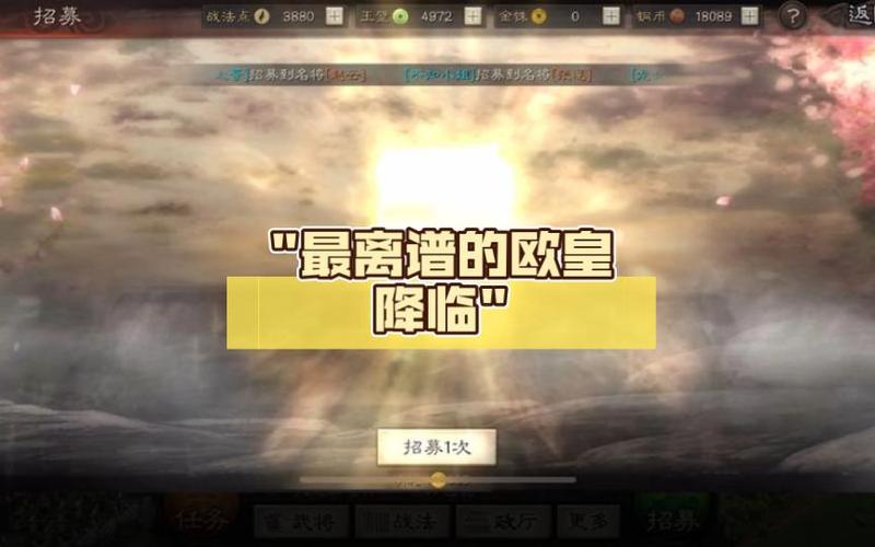 欧皇降临是什么意思缩略图