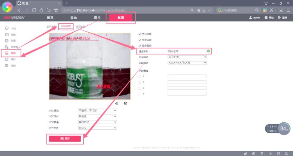 海康摄像头模糊怎么调游戏截图