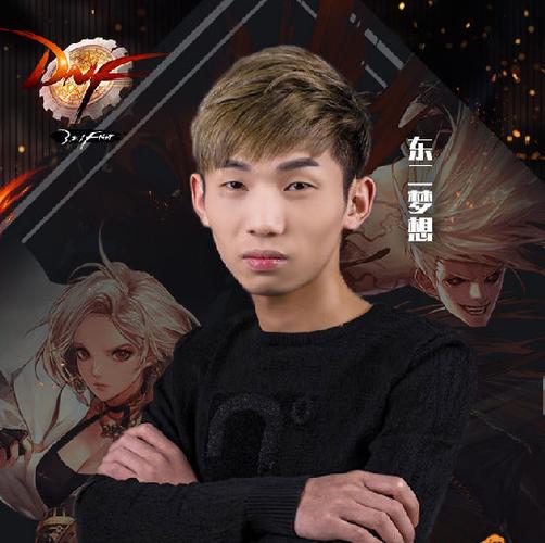 dnf创始人是谁缩略图