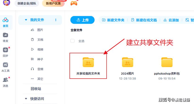 如何发链接给别人游戏截图