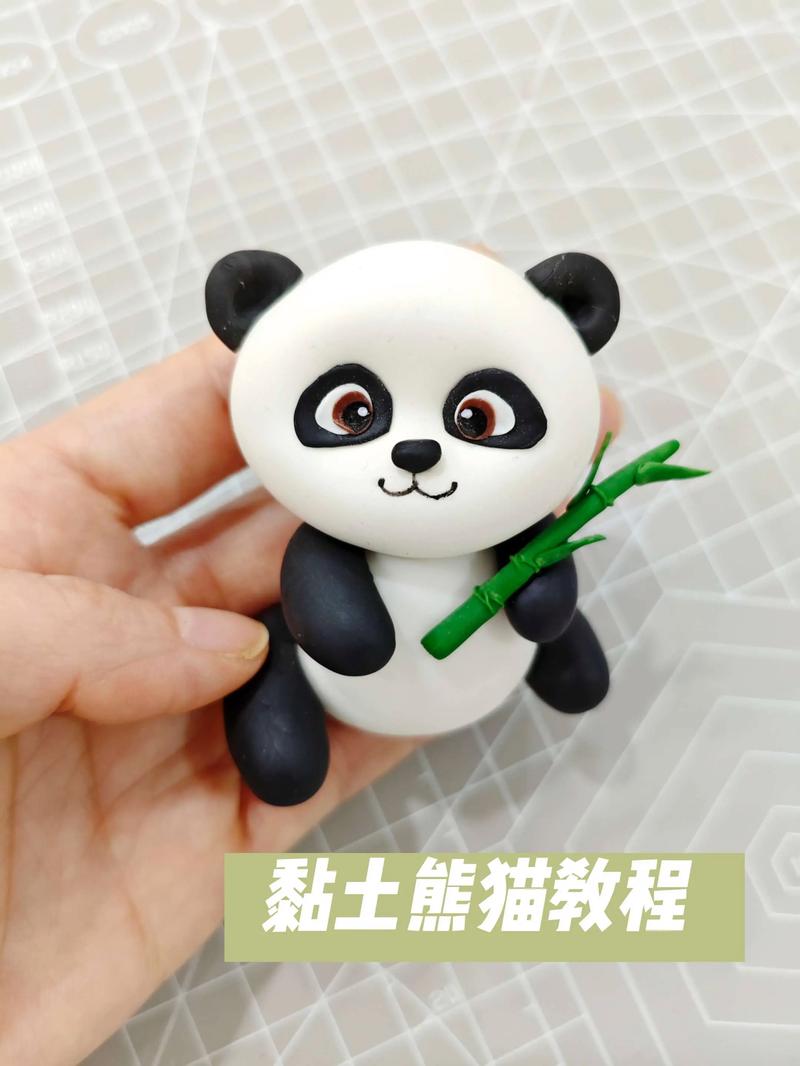 大熊猫橡皮泥制作方法缩略图