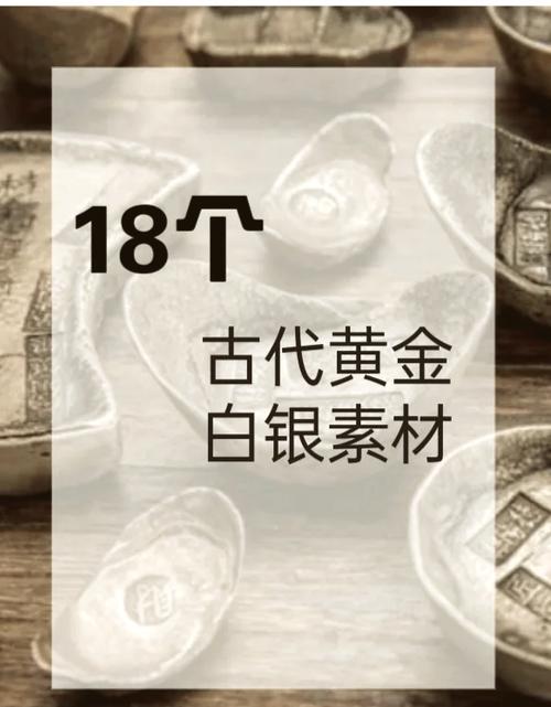 金的雅称别称缩略图