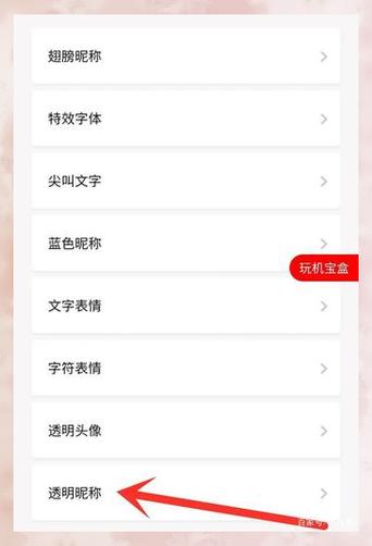 自动生成昵称游戏截图