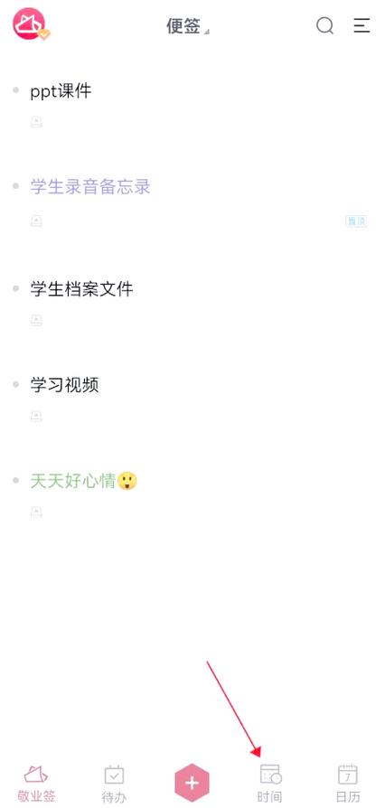 华为便签删了怎么恢复缩略图