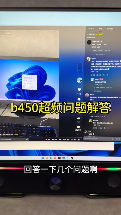 华硕b450支持不超频内存频率缩略图