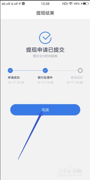 百度提现不出来怎么办缩略图