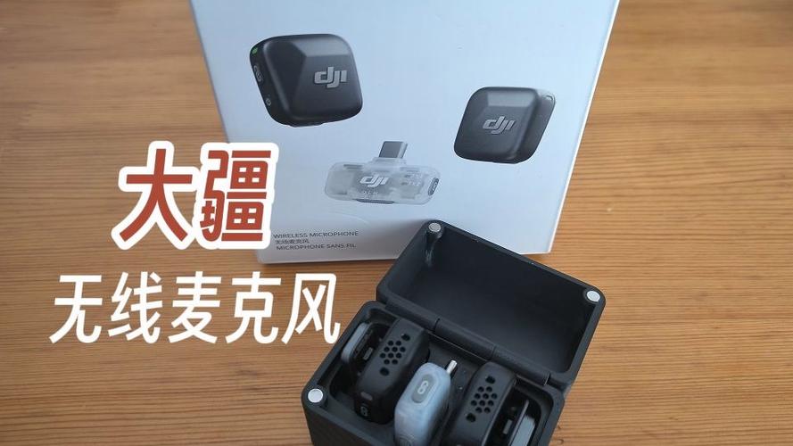 大疆无线麦克风连接手机游戏截图