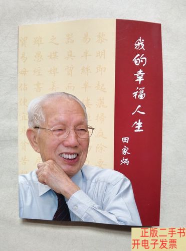 我的幸福人生4.0最新版本更新内容缩略图
