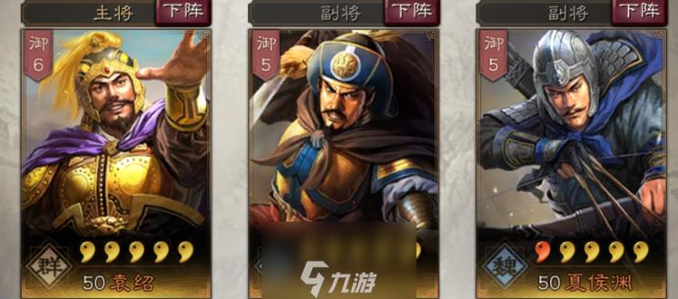 三国志战略版袁绍配将缩略图