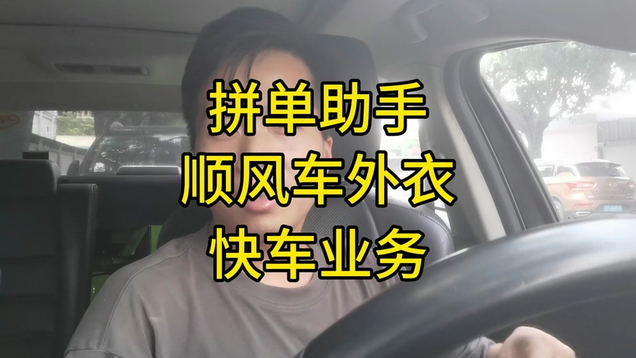 嘀嗒自动抢单抢不到缩略图