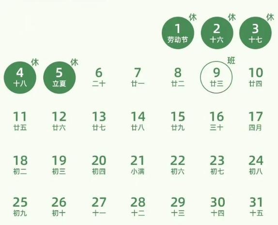 显示节假日休息的日历游戏截图