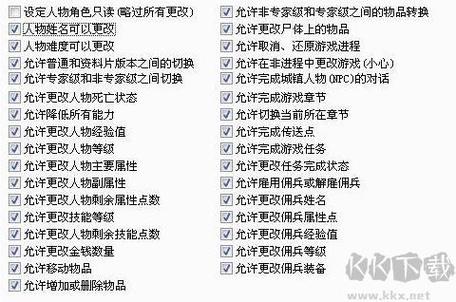 暗黑2重制版修改器atma缩略图