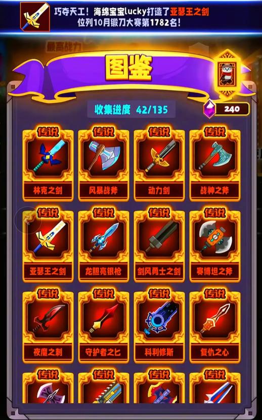 兵器王者免费下载游戏截图