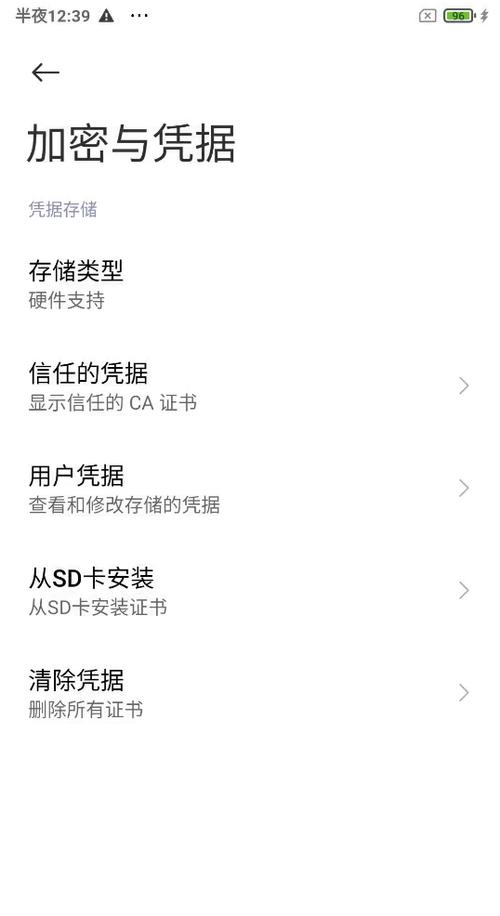 抓包精灵安装证书游戏截图