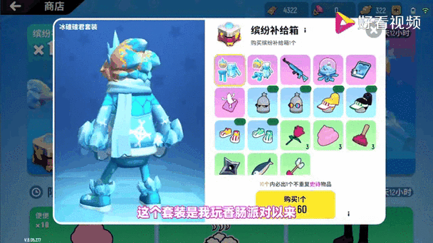 香肠派对游戏多少内存图标
