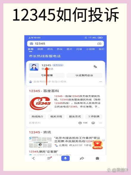 并多平台投诉电话游戏截图