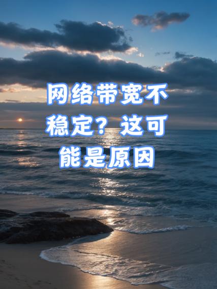 手机网络不稳定是什么原因?游戏截图