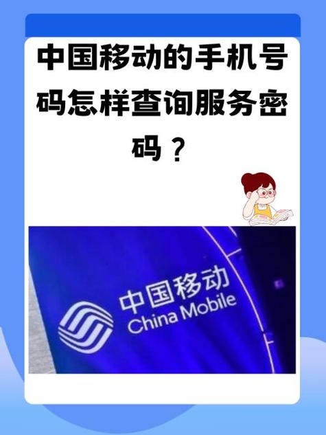 移动卡密码初始密码是多少缩略图