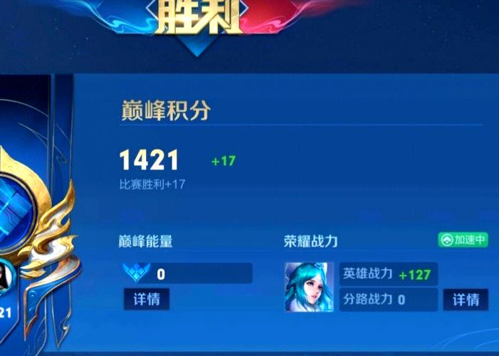 巅峰赛不计胜率吗缩略图