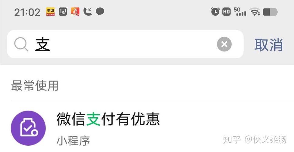 如何把微信零钱提现不收手续费缩略图