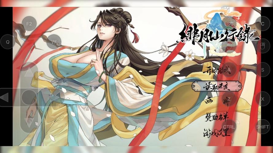 绯月仙行录v1.282最新版本更新内容缩略图