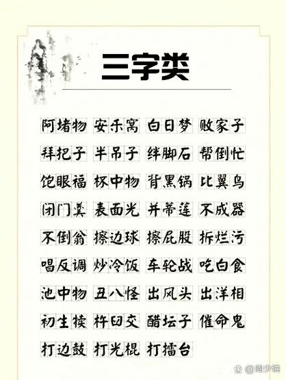 聚财成语大全 四字成语游戏截图