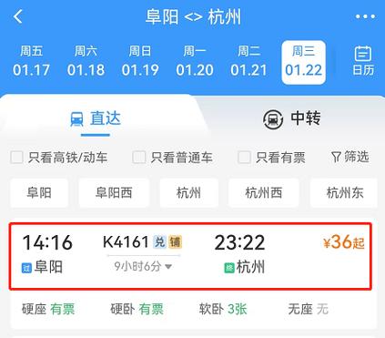 去北京火车票多少钱游戏截图