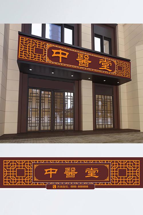 郑州中医堂缩略图