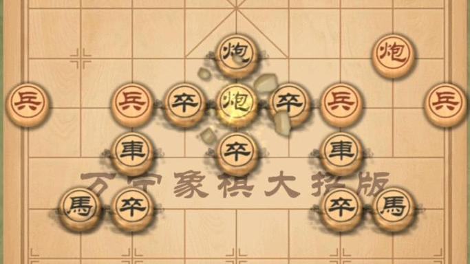 万宁象棋2大招版免广告缩略图