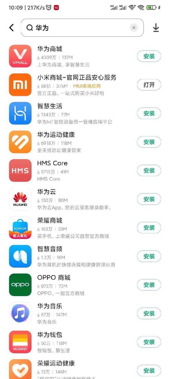 华为安装小米应用商店缩略图