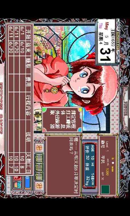 美少女梦工厂psp汉化缩略图