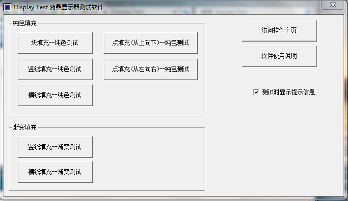 林三防闪工具软件介绍游戏截图