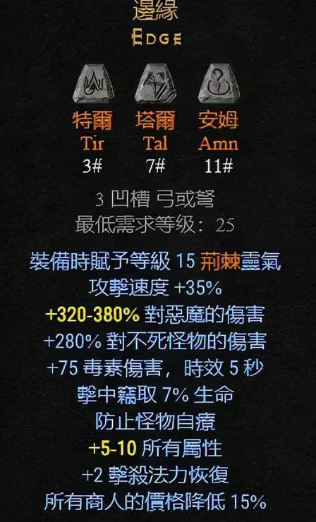 符文之语 弓缩略图