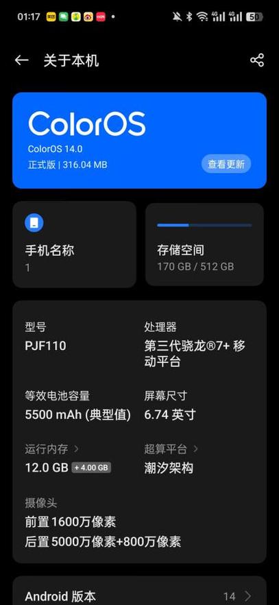 一加查询激活时间网址游戏截图
