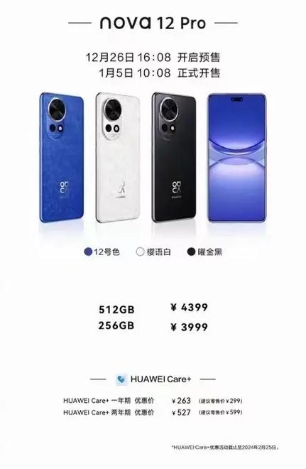 华为音乐手机哪款好游戏截图