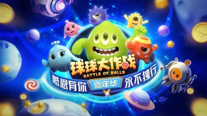 球球大作战破解版无限游戏截图